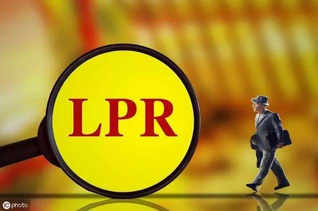 lpr新政文件 lpr政策是什么时候出来的