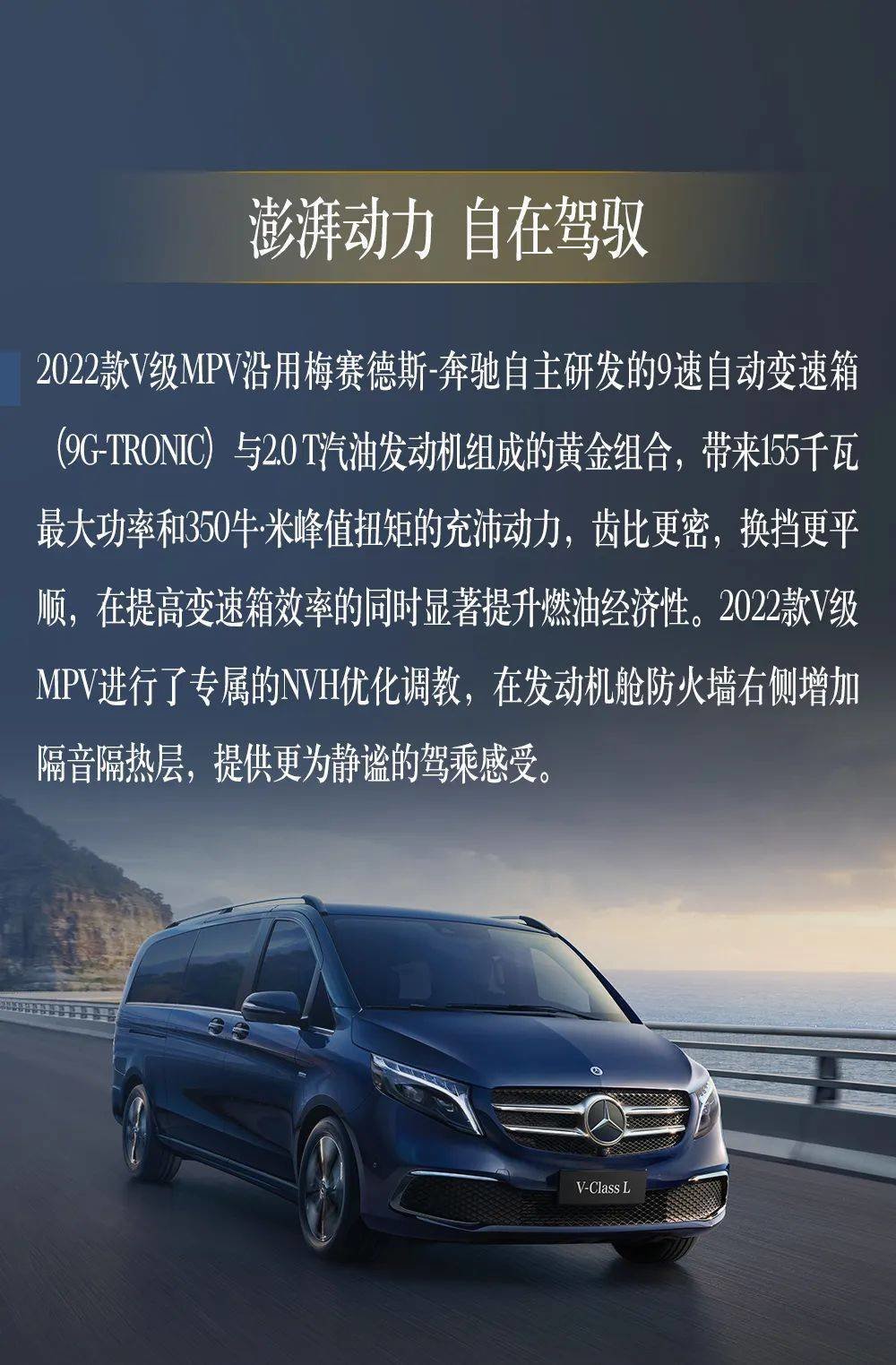 梅赛德斯商务车定位系统 梅赛德斯商务车定位系统
