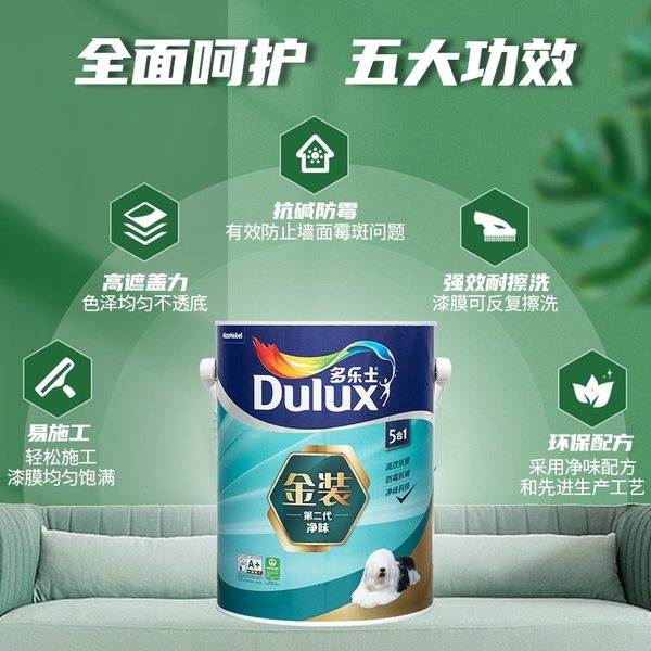 多乐士油漆涂料 多乐士油漆涂料广告林志颖吴磊