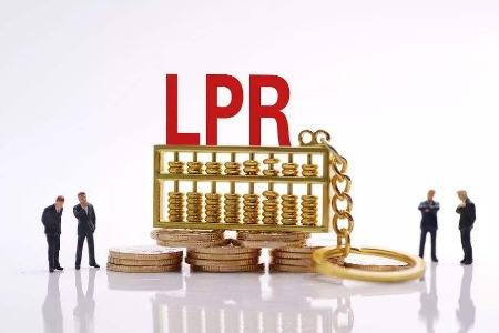 lpr公司改革 LPR改革的背景