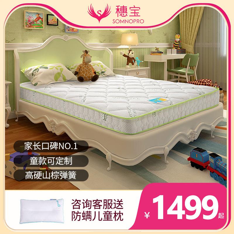 儿童能睡席梦思床垫吗 