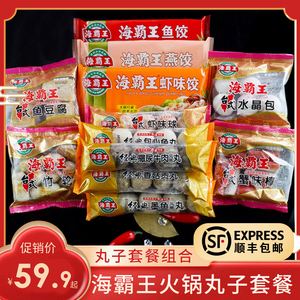 海霸王火锅 海霸王火锅丸子怎么样