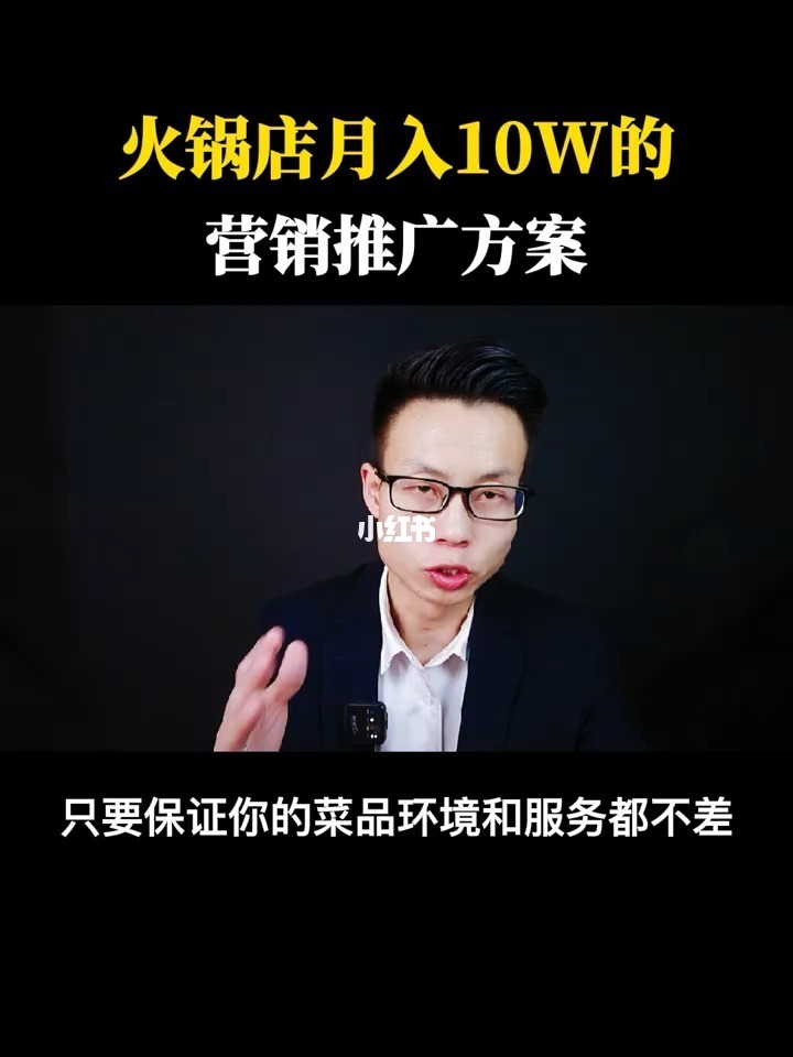 火锅店的营销方式 火锅店的营销方式和特证