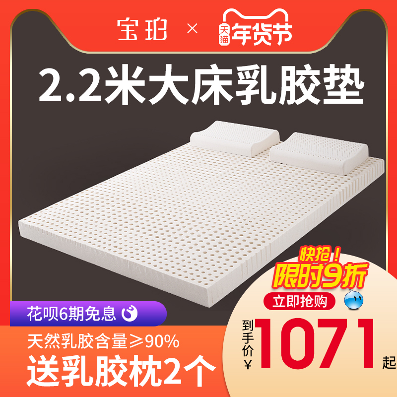 乳胶床垫的价位 乳胶床垫价位在多少钱