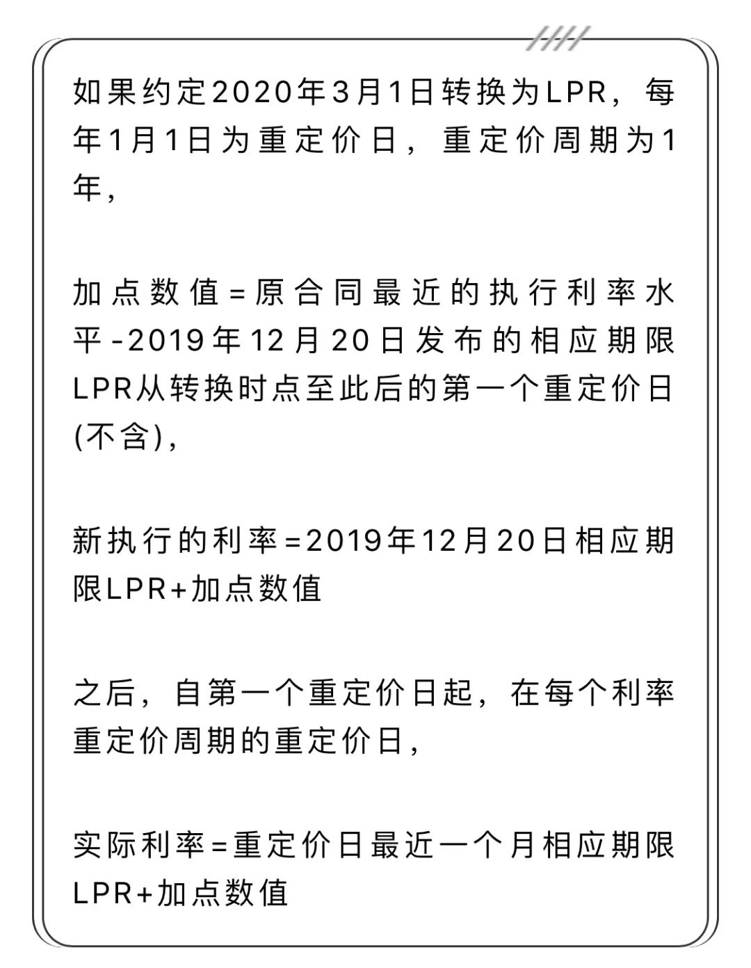 新购房合同lpr选几年 