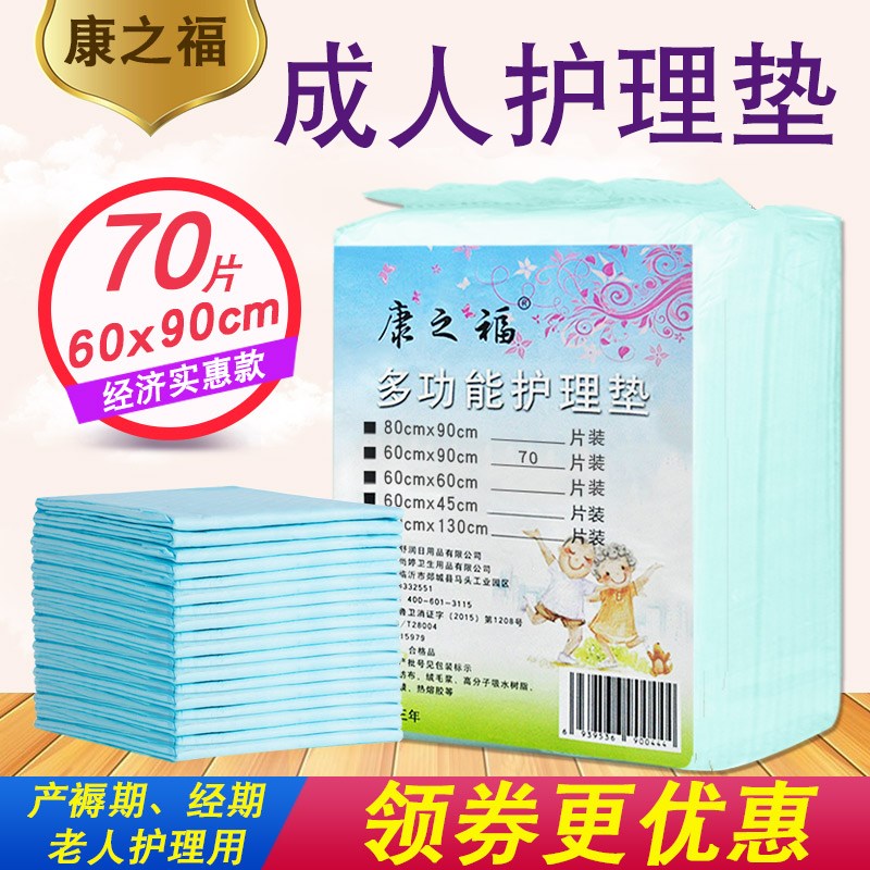 卫生护理床垫 卫生护理床垫品牌