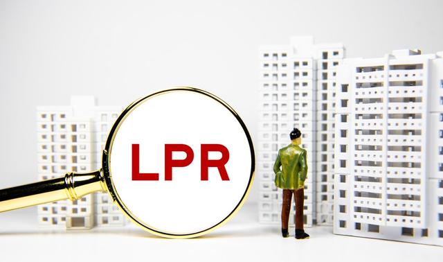 lpr最大消息 lpr大概率下行