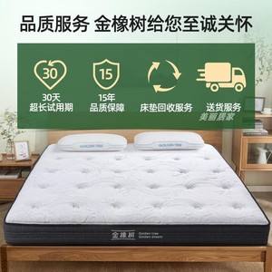 金橡树乳胶床垫 金橡树乳胶床垫厂家地址