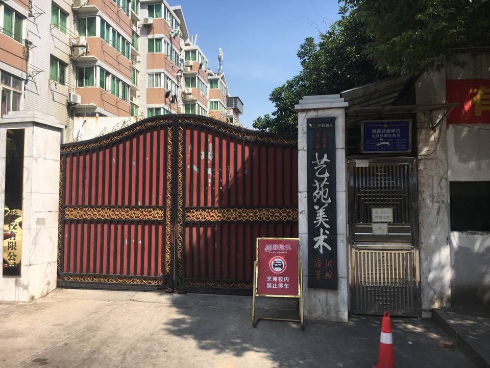 长沙塞上美术培训学校 长沙塞上美术培训学校图片