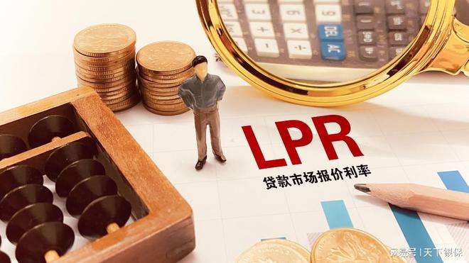 LPR0.0425怎么算 lpr5635怎么去计算