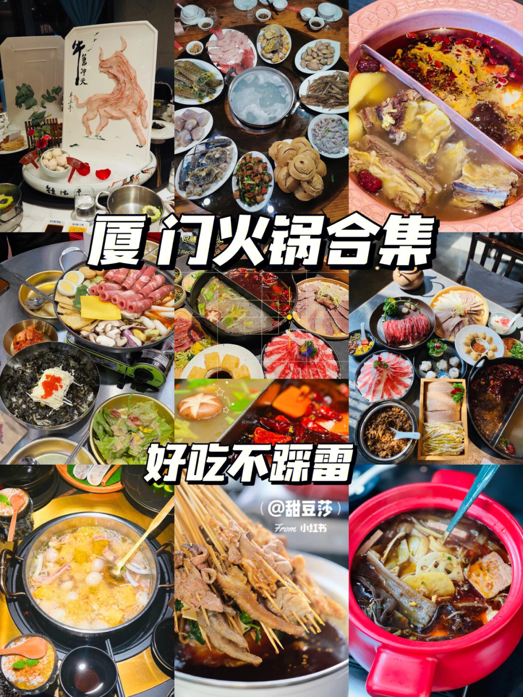 打火锅什么好吃 打火锅吃什么好吃