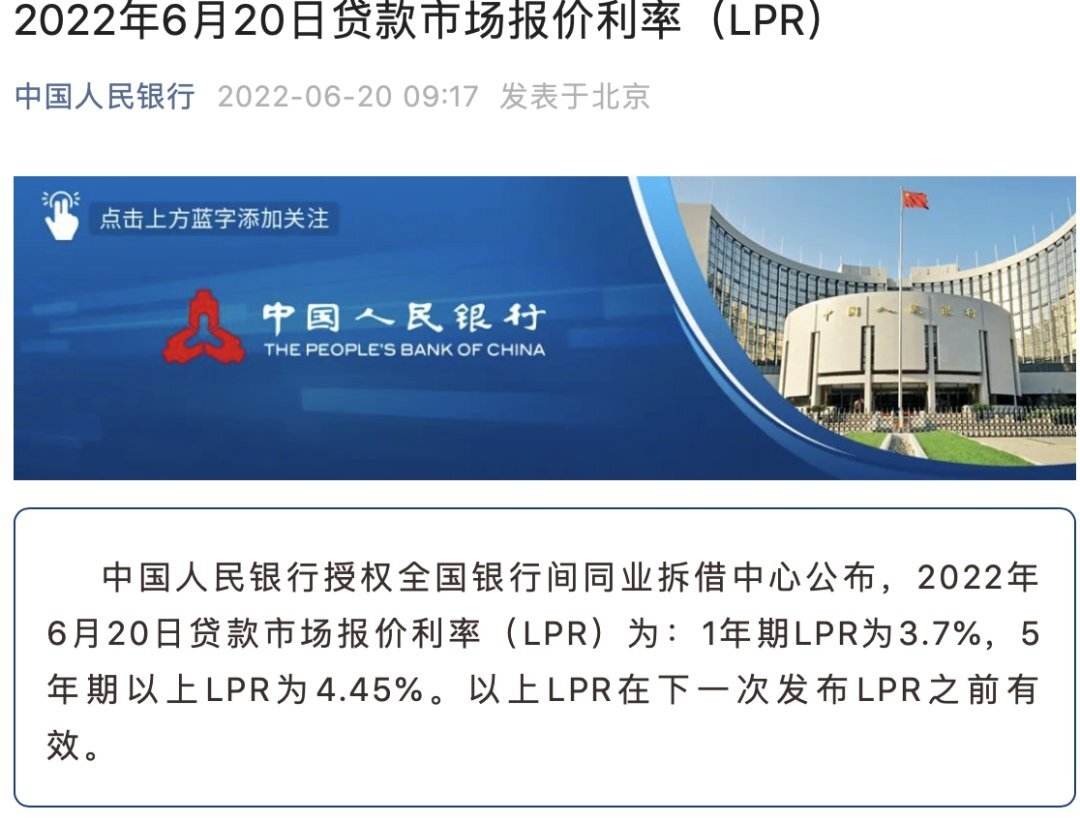 5年期lpr公布了吗 5年期lpr基准利率最新