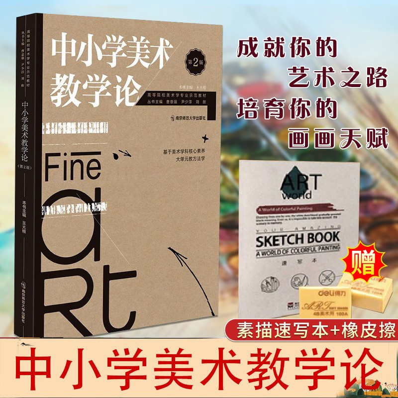美术老师教育理念 美术老师教育理念 简短经典