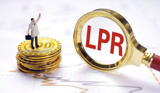 房价降低lpr 房价降低会有什么影响