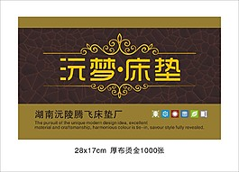 安泰床垫 安泰床垫没得买了