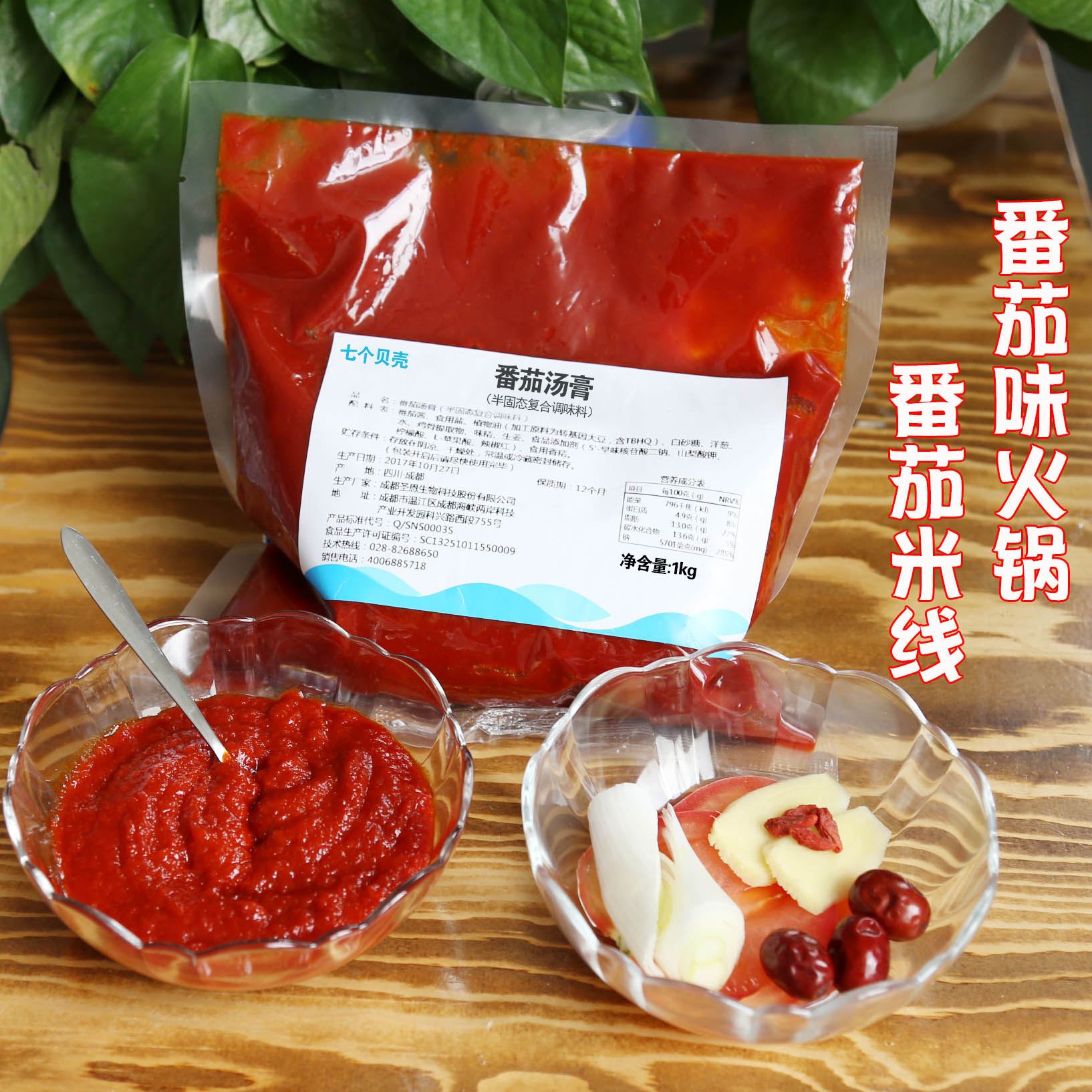 自制番茄火锅底料 自制番茄火锅底料可以冷冻保存吗