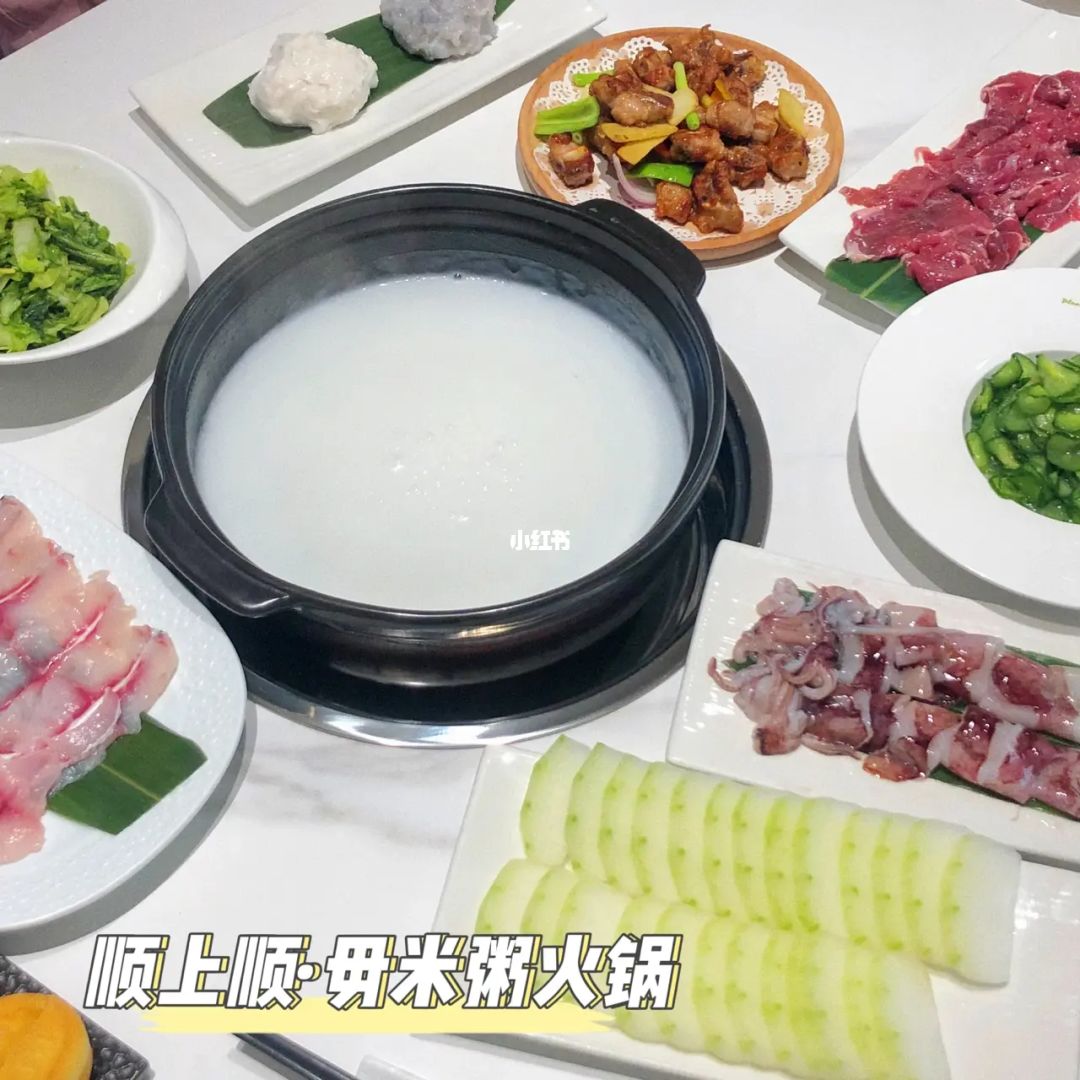 顺德米粥火锅 顺德美食粥火锅