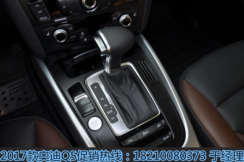 奥迪q5档位介绍 奥迪q5档位操作说明