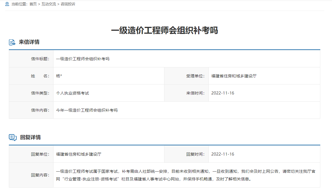 造价工程师通过率是多少 