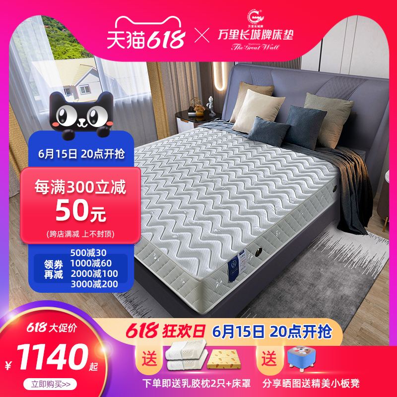 万里长城床垫 万里长城床垫和八益床垫哪个好