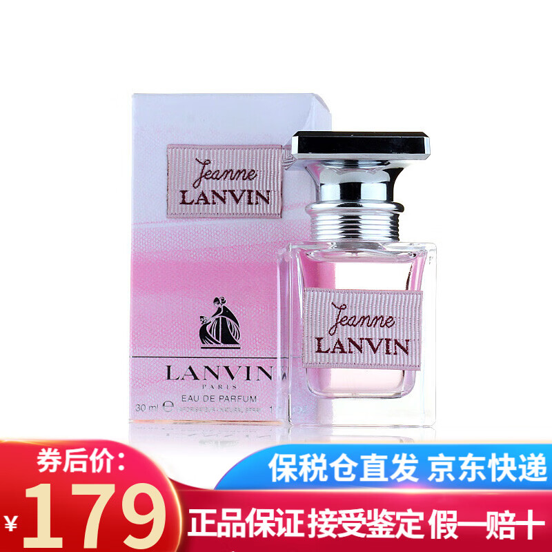 浪凡玫瑰传说女士香水 浪凡玫瑰传说女士香水适合什么季节