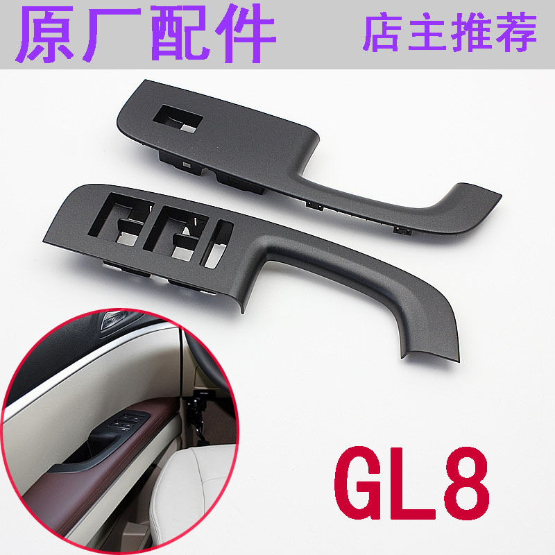 别克gl8玻璃升降 别克gl8玻璃升降器总成多少钱