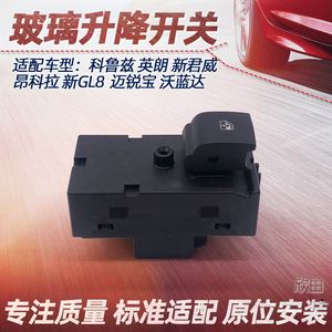 别克gl8玻璃升降 别克gl8玻璃升降器总成多少钱