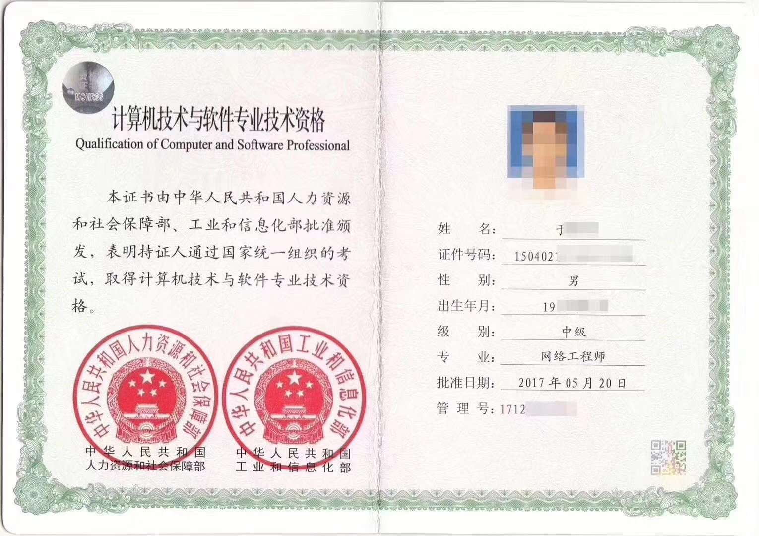工程师是中级职称吗 监理工程师是中级职称吗 工程师是中级职称吗 监理工程师是中级职称吗