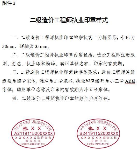 四川省造价工程师协会网 四川省造价工程师协会专家库