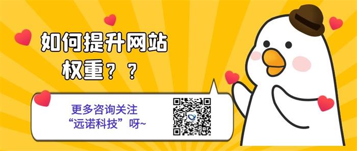 网站如何提升权重到4 seo如何增加网站权重