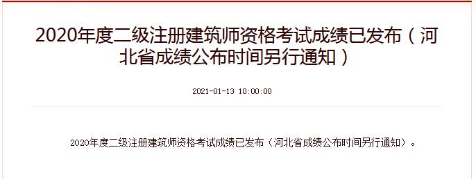 二级建筑师考试 二级建筑师考试条件