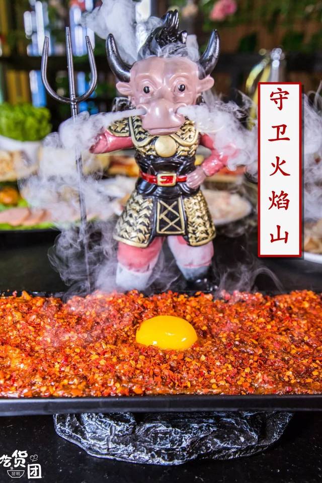 火焰山自助火锅加盟 火焰山自助火锅加盟电话