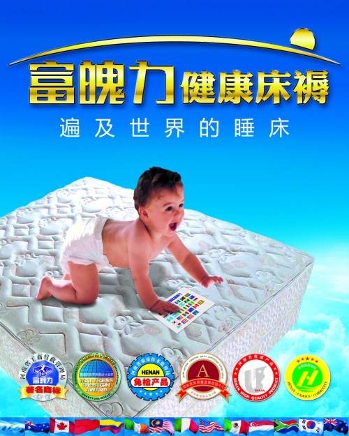 富魄力床垫怎么样 富魄力乳胶床垫怎么样