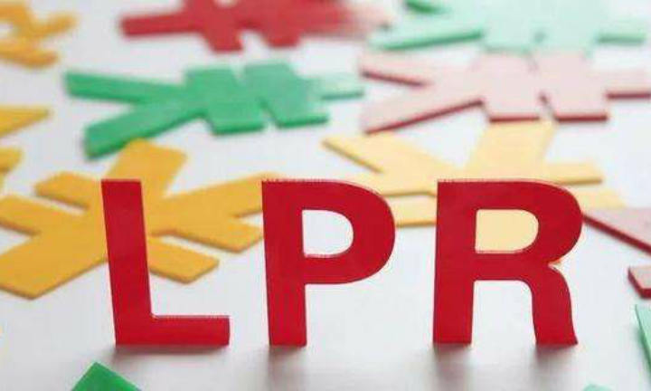 lpr降低次数 lpr会一直降吗