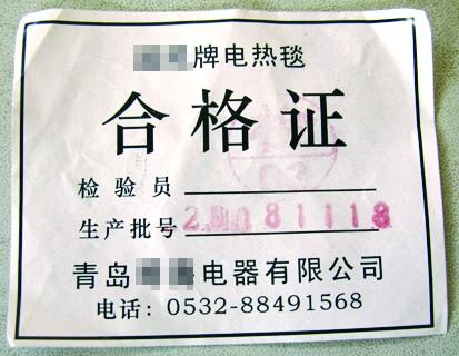 怀孕第一个月用电热毯 怀孕第一个月睡了电热毯宝宝能要吗