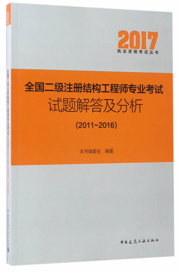 二级注册结构工程师 二级注册结构工程师印章格式