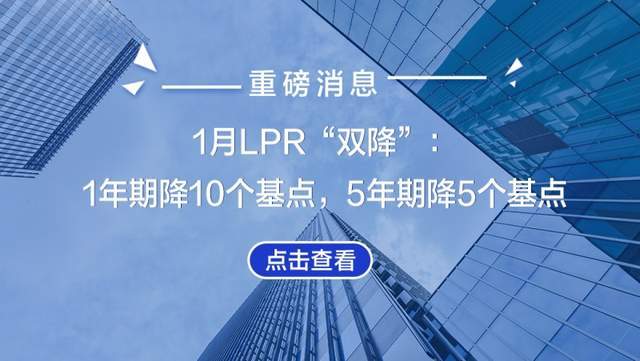 lpr1月份 十一月份lpr
