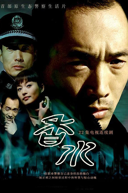 研制香水的电视剧 研制香水的古装电视剧