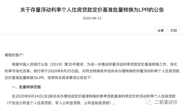 lpr如何转换计算 