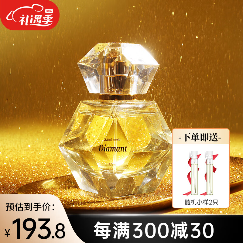 圣美伦香水怎么样 圣美伦香水怎么样,圣美伦香水好用吗