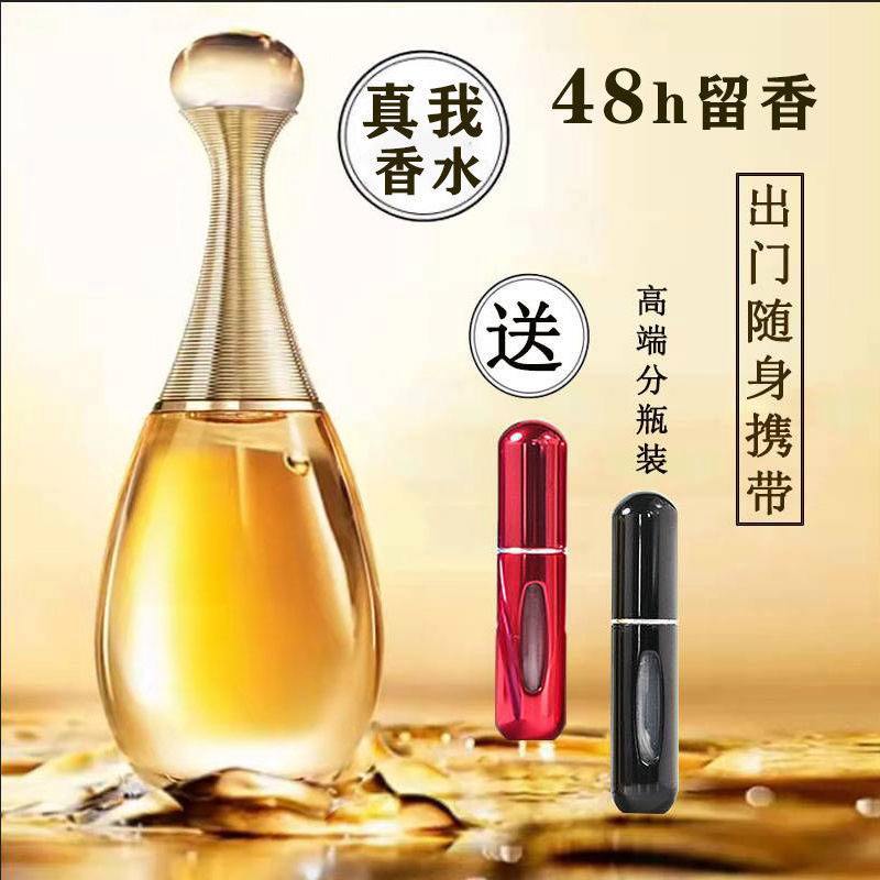 哪个味道的香水好闻 哪个味道的香水好闻又持久