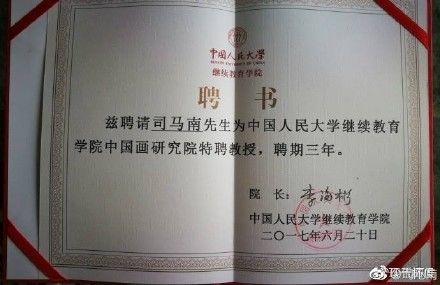 中国美术学院毕业证 中国美术学院毕业证外壳