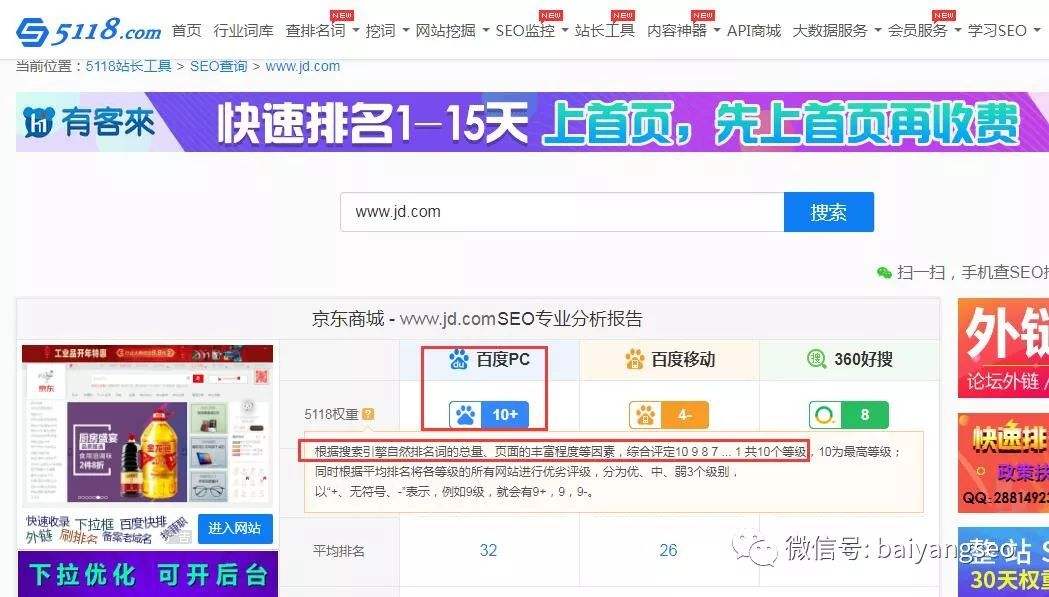 网站权重首页 网站权重首页怎么设置