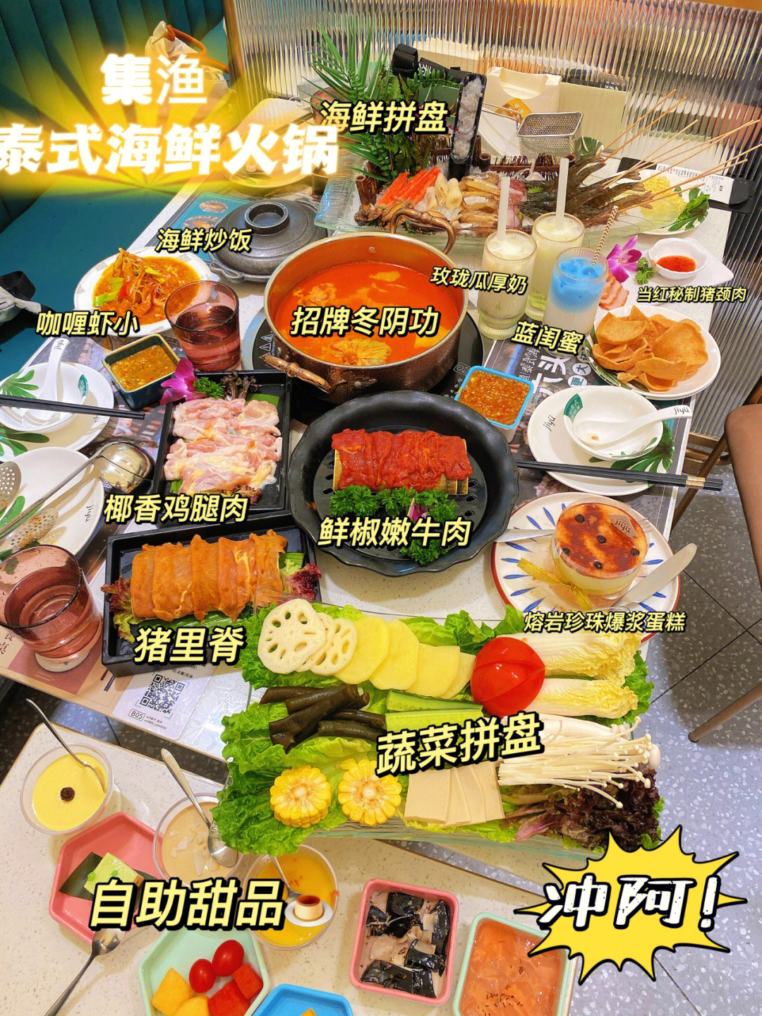 泰式火锅怎么吃 泰式火锅要怎么吃
