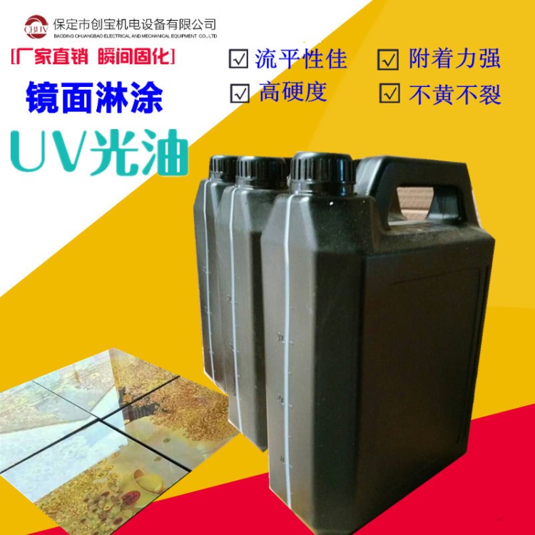 光油是油漆吗 光油与光漆有没有区别