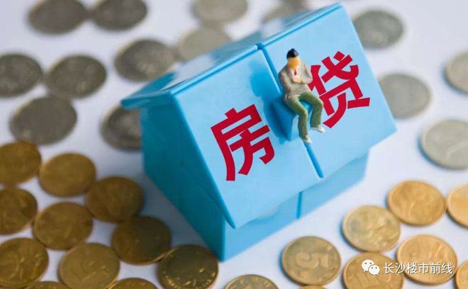 首套买房可以买lpr吗 新买的房子按照lpr利率吗