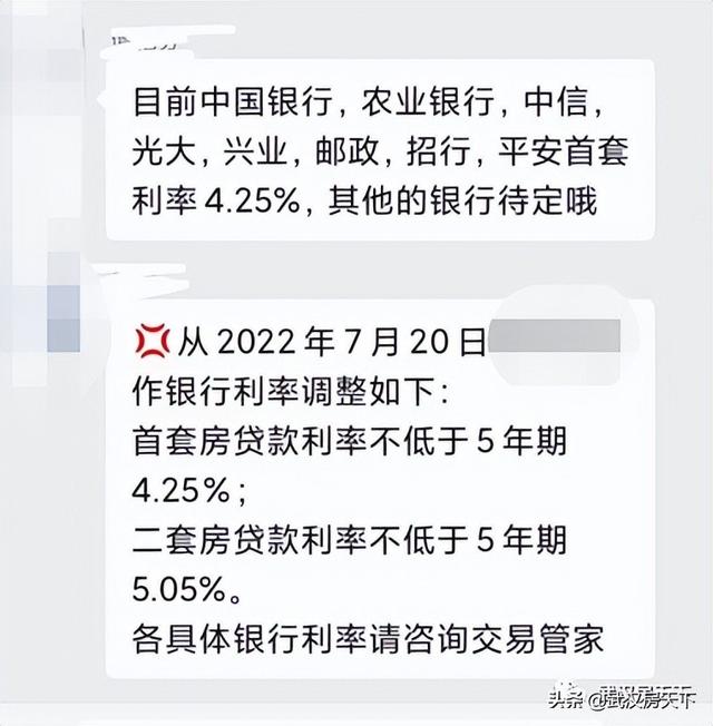 平安lpr定价 平安银行lpr重定价日