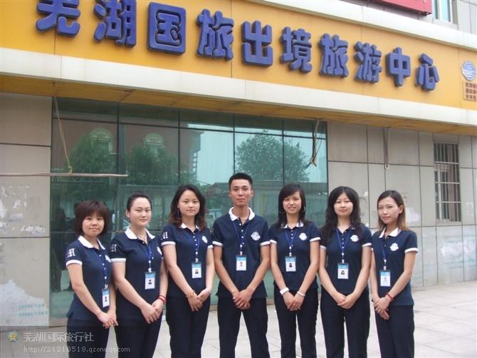 沈阳出境旅行社 沈阳市中国旅行社