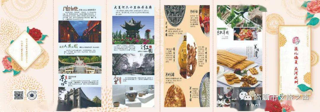 临夏旅行社报价及路线 58同城临夏旅行社_临夏旅行社报价_临夏旅行社排名