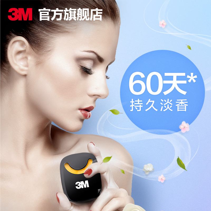 3m香水 香水three